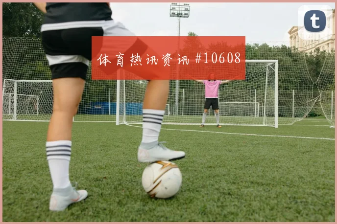 2026世界杯刚果金对乌兹别克斯坦替补深度分析