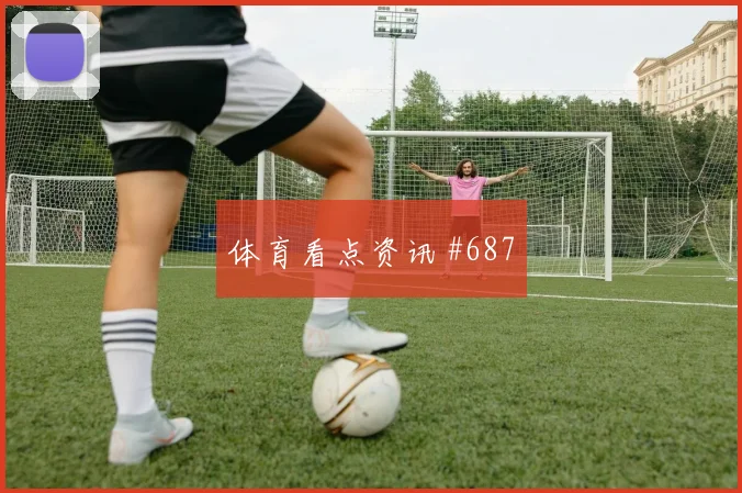 莫德里奇2026世界杯数据前瞻