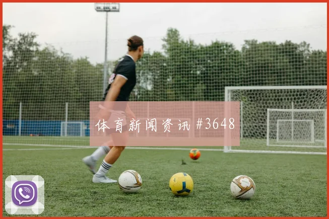 葡萄牙对哥伦比亚世界杯体能压力
