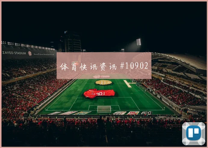 6月13日苏格兰海地赛前进球看点