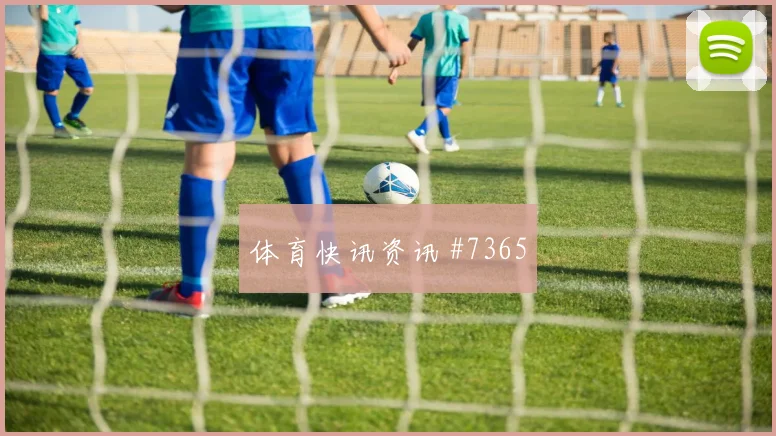 塞内加尔小胜伊朗重登友谊赛榜首