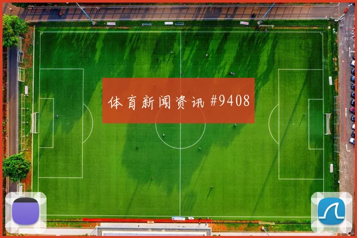 西班牙队面对乌拉圭队中卫组合能否顶住高球冷门风险研判